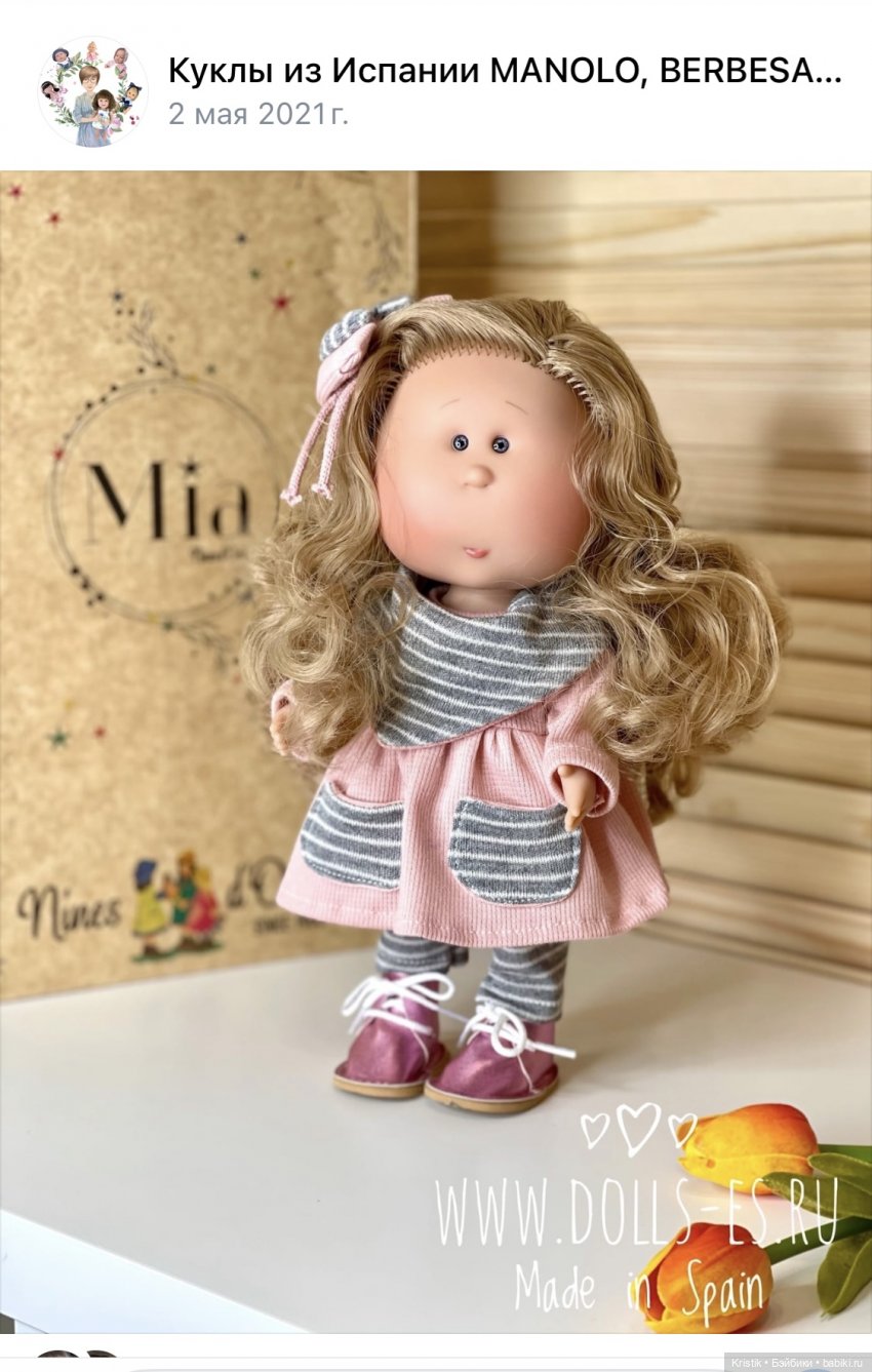 Каталоги Mia Nines d’Onil