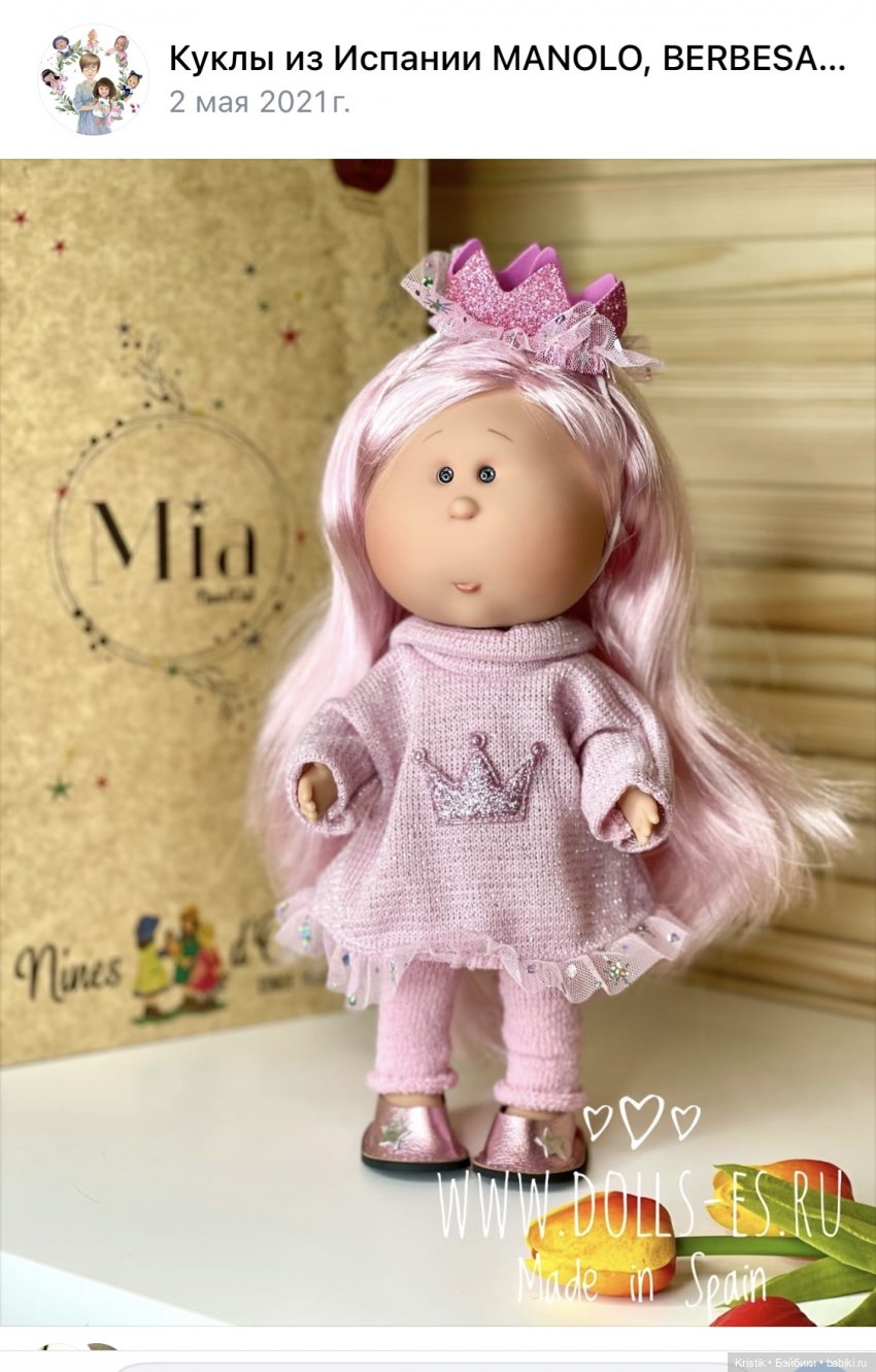 Каталоги Mia Nines d’Onil