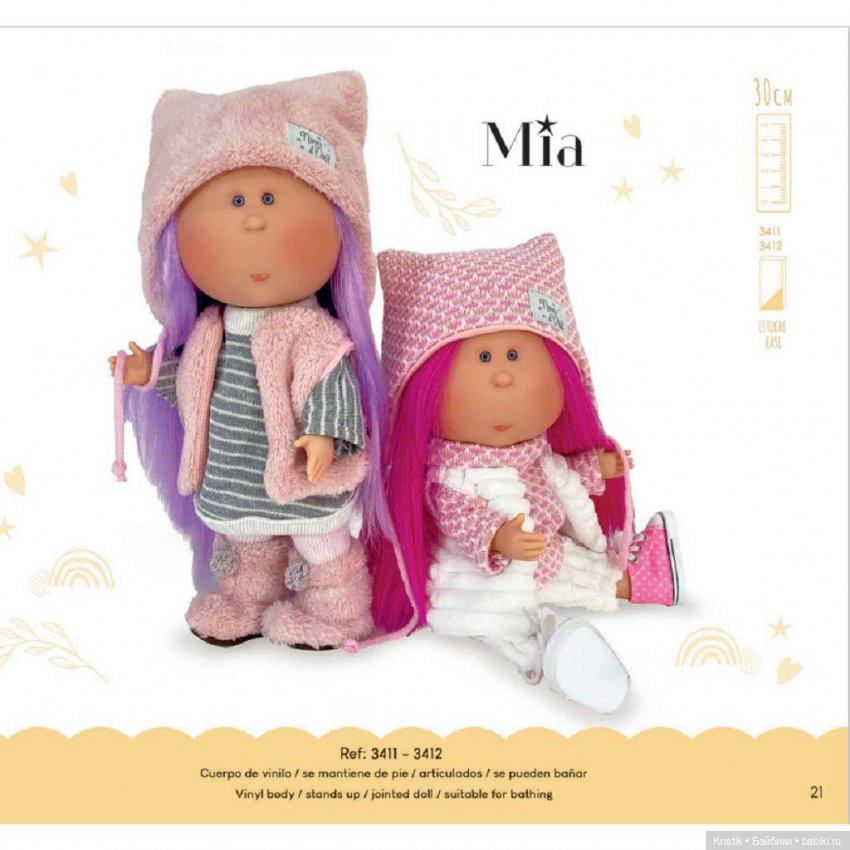 Каталоги Mia Nines d’Onil