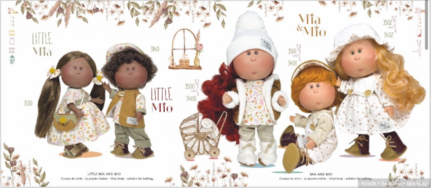 Каталоги Mia Nines d’Onil