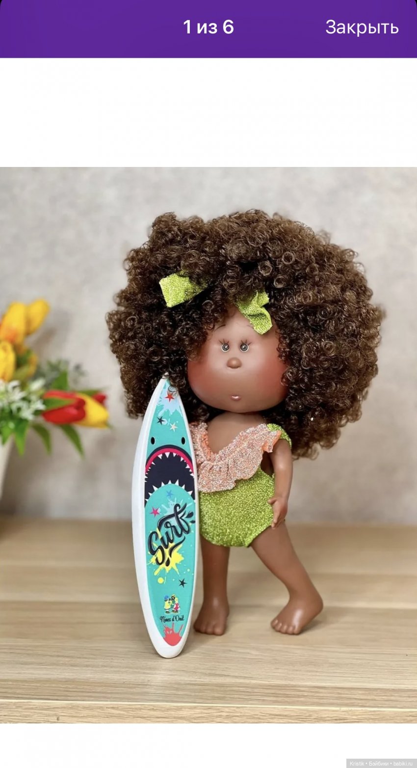 Каталоги Mia Nines d’Onil