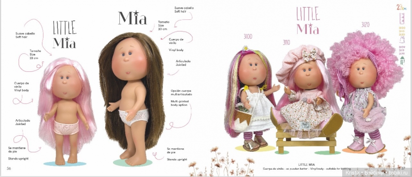 Каталоги Mia Nines d’Onil