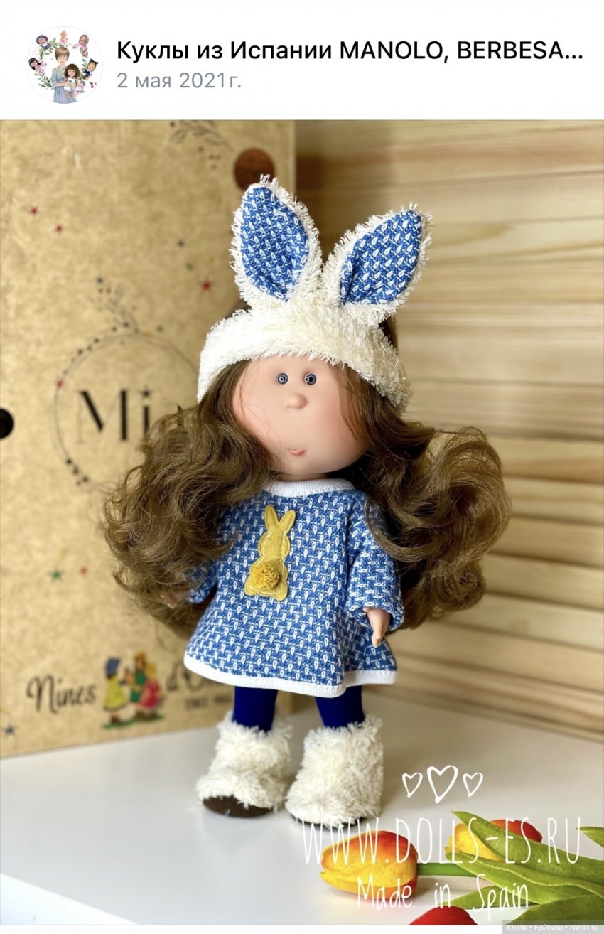 Каталоги Mia Nines d’Onil