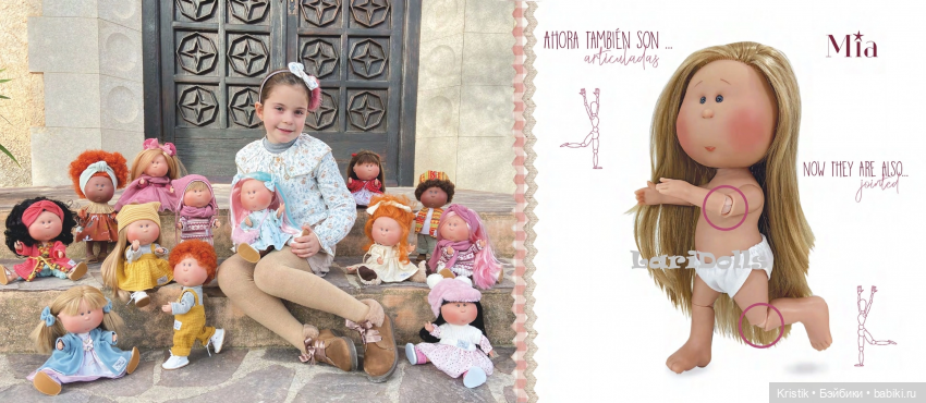 Каталоги Mia Nines d’Onil