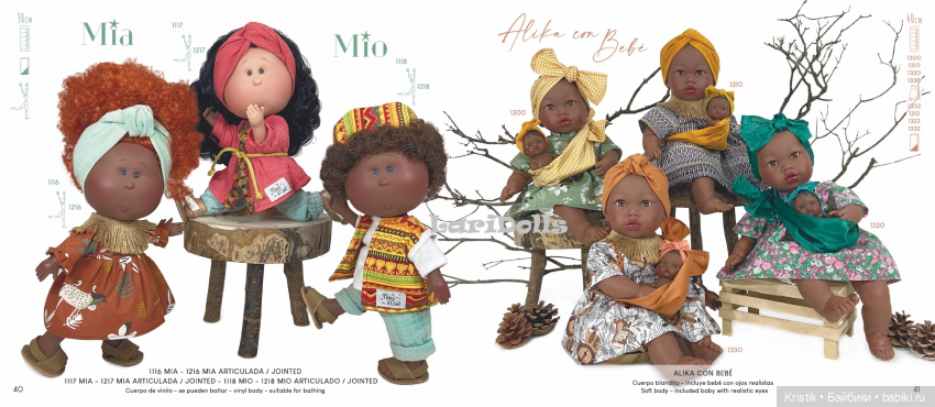 Каталоги Mia Nines d’Onil