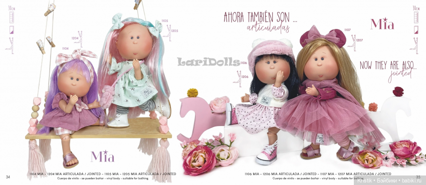 Каталоги Mia Nines d’Onil