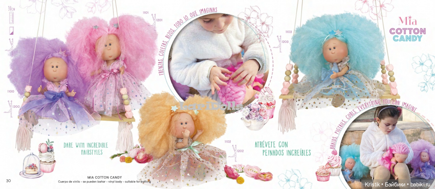 Каталоги Mia Nines d’Onil