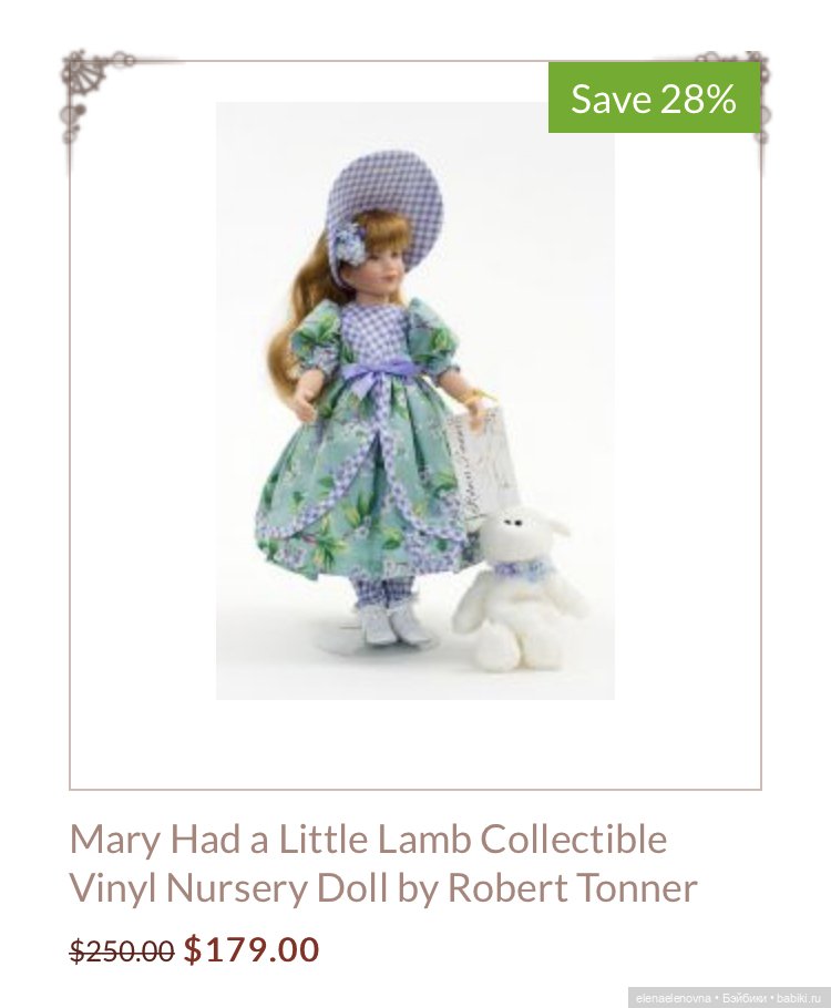 У Мэри была маленькая овечка. R.Tonner, 1996, LE 500