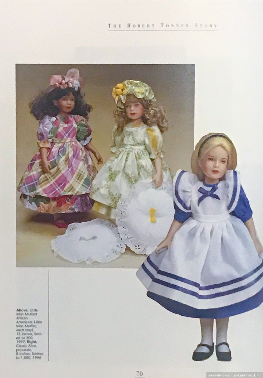 Две мисс Маффет (Miss Muffet) от Р. Тоннера