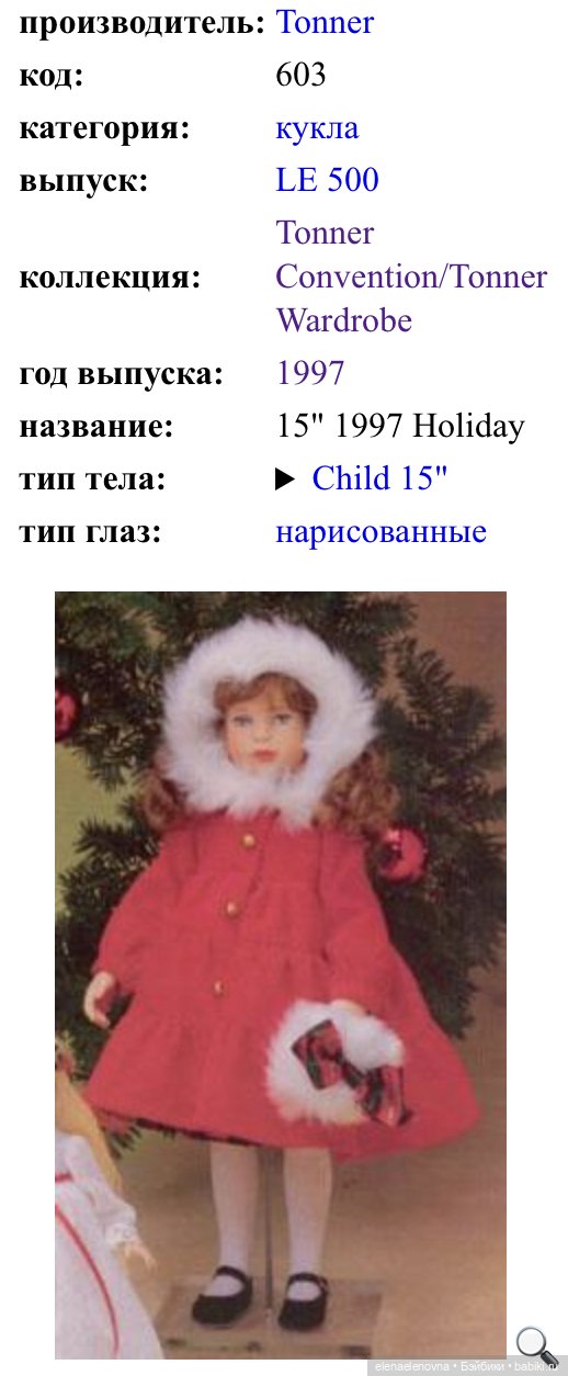 Близняшки. Часть 1. Рождественские Мерили от Тоннера (фото 5)