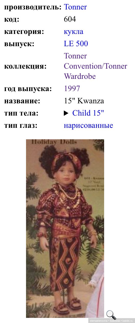 Рождественские девочки от Р.Тоннера + Близняшки Часть 5-6