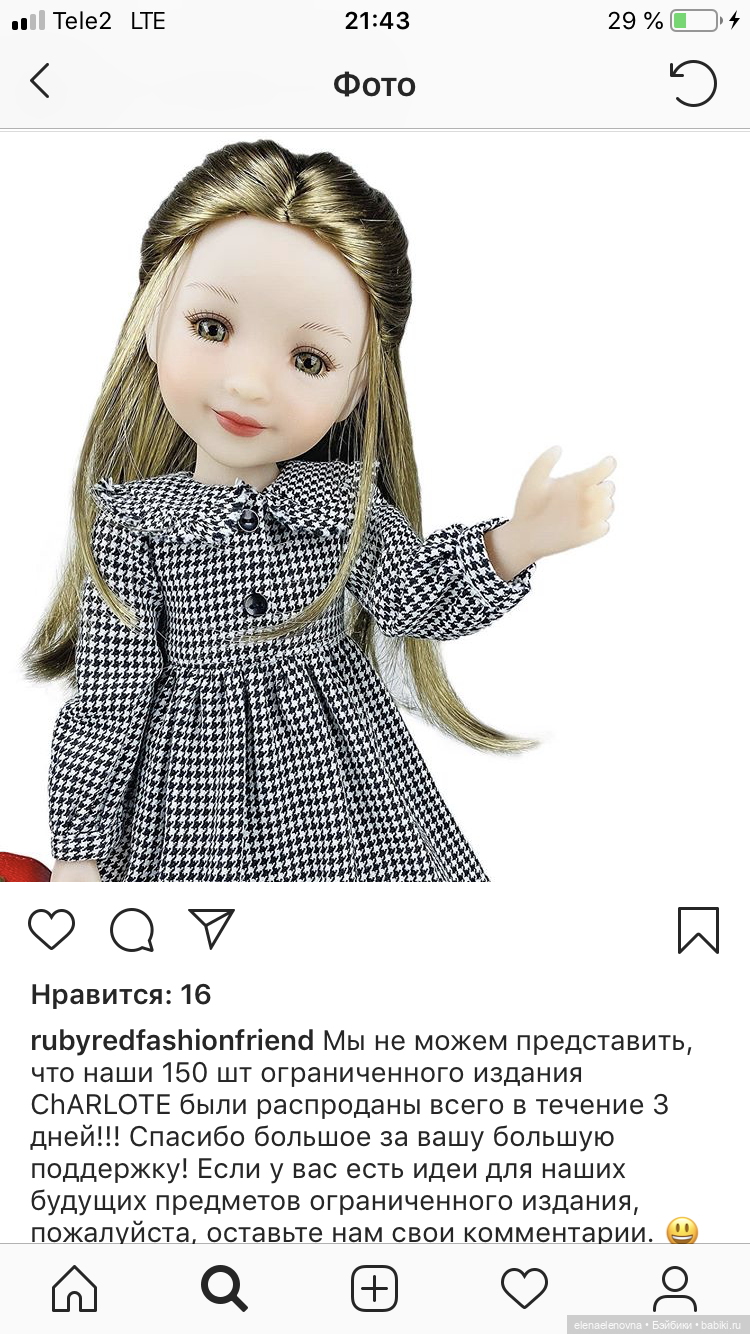 Charlotte RubyRed - детективная история (фото 3)