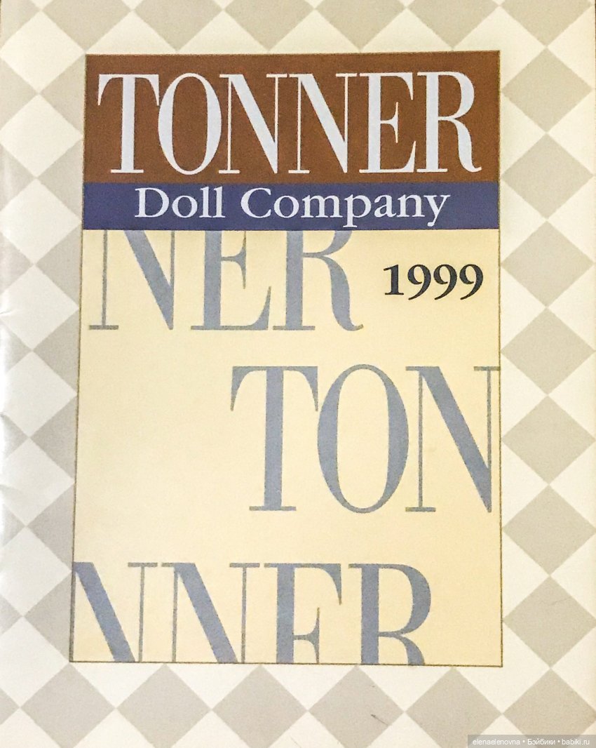 Любите ли Вы бумажные каталоги так, как люблю их я? R.Tonner 1995-2008