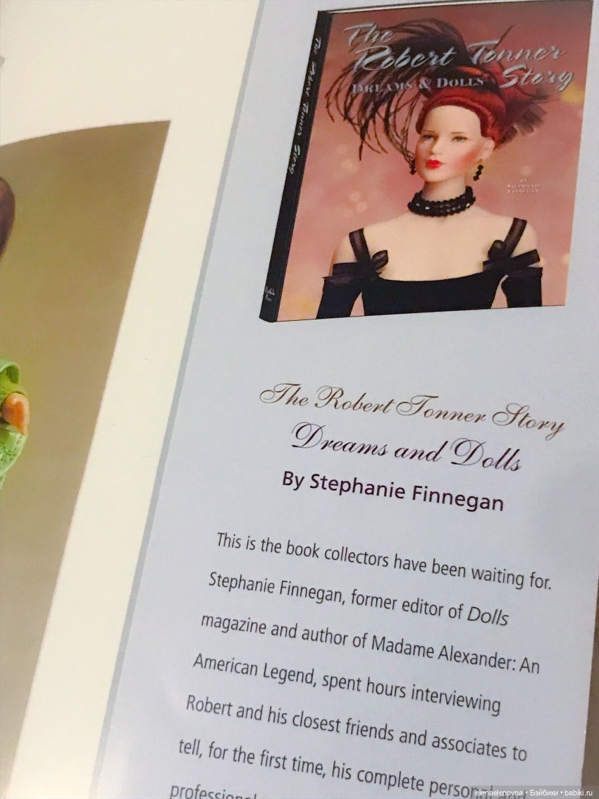 Любите ли Вы бумажные каталоги так, как люблю их я? R.Tonner 1995-2008