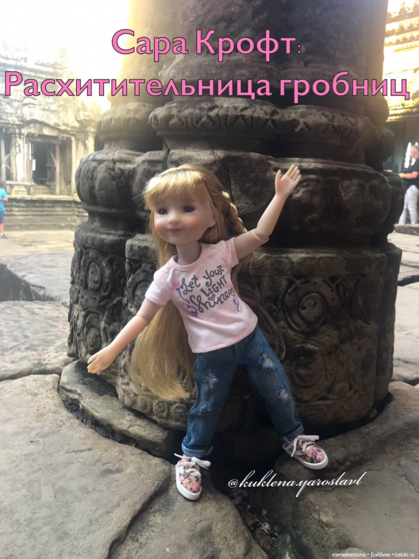 Путешествия Сары. Камбоджа, ч.3, заключительная | Бэйбики Путешествия Сары. Камбоджа, ч.3, заключительная