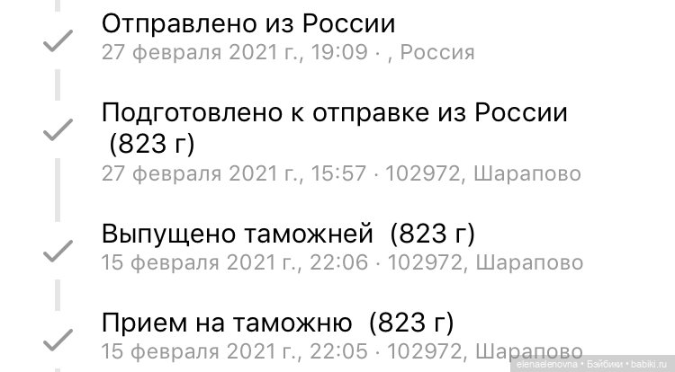 Мой опыт отправки посылок в Америку и сотрудничества с Ebay (фото 2)