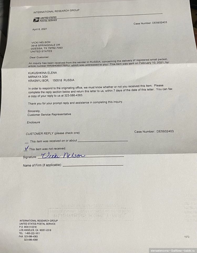 Мой опыт отправки посылок в Америку и сотрудничества с Ebay (фото 4)