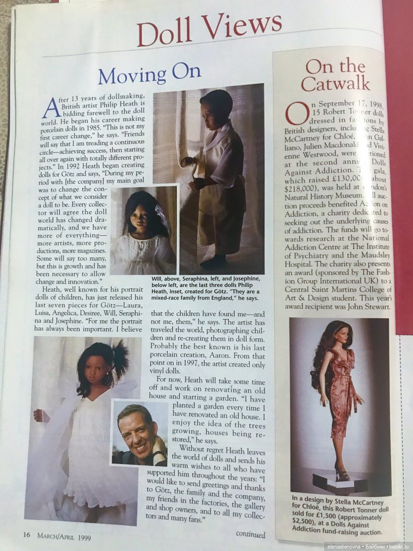 1999 - Филип Хит (Philip S. Heath) прощается с Gotz 👋 (фото 4)