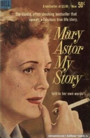 Скандальные куклы Р.Тоннера. Ч.4- Мэри Астор