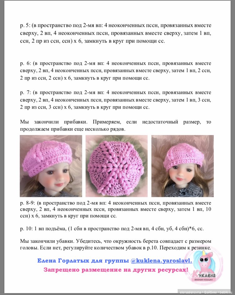 Наряд для Зелички Minouche: от идеи до воплощения