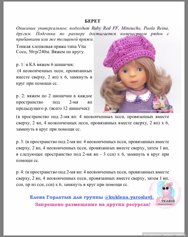 Наряд для Зелички Minouche: от идеи до воплощения
