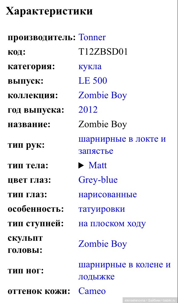 Скандальные куклы Р.Тоннера. Ч.6 - Зомби-бой Рик Дженест (фото 5)