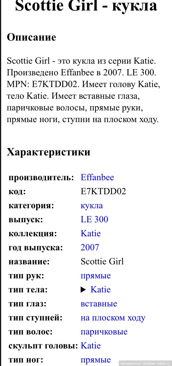 Катюши Effanbee — Куклы Effanbee (Эффанби): Patsy (Патси) (фото 7)