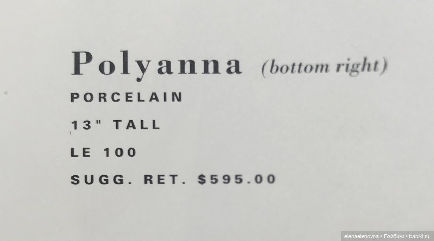 Поллианна (Pollyanna) Tonner. Близняшки, ч.9 (фото 8)