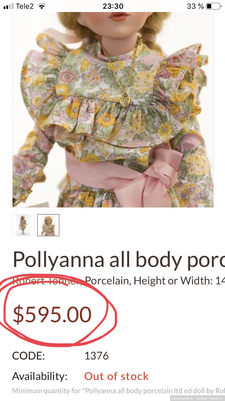 Поллианна (Pollyanna) Tonner. Близняшки, ч.9 (фото 9)