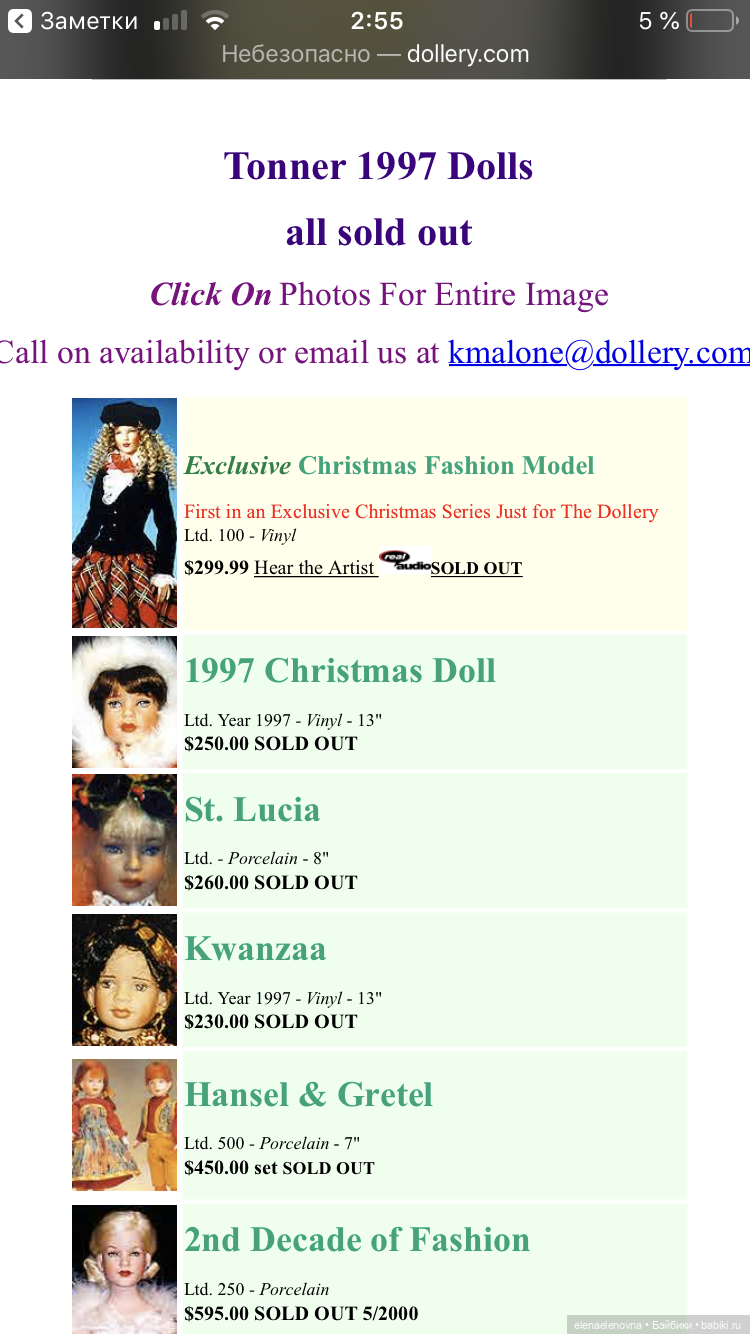 Праздник урожая 🎑🍌🍊 в Африке или самая необычная Рождественская Кукла Р.Тоннера - Кванза (фото 4)