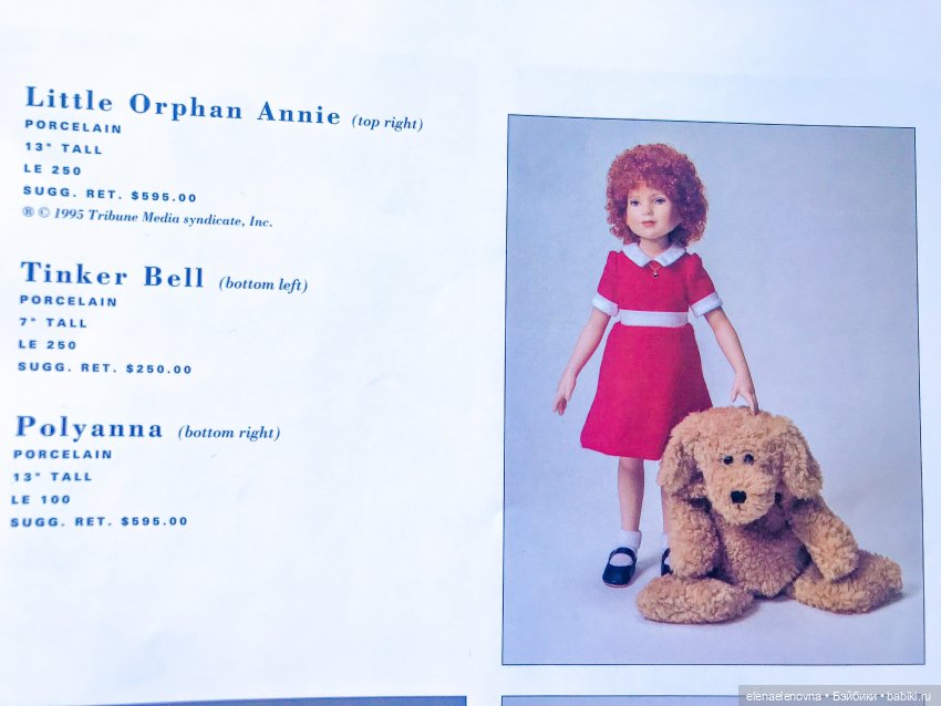 Образ сиротки Энни в куклах Роберта Тоннера Annie Tonner (фото 8)