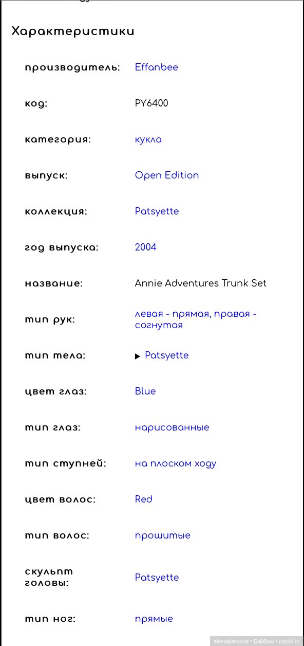 Образ сиротки Энни в куклах Роберта Тоннера Annie Tonner