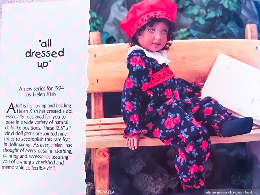 Helen Kish КАТАЛОГ 1994/95 (фото 4)