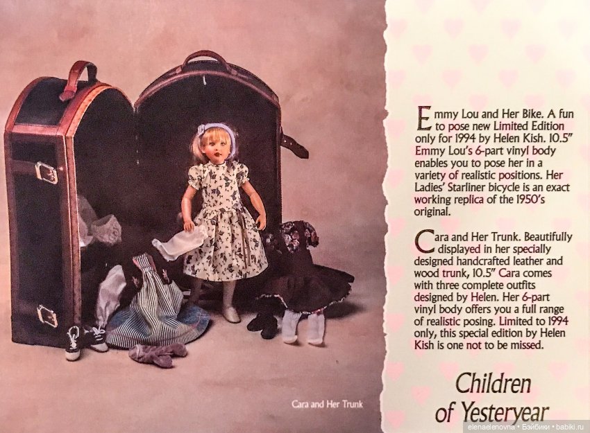 Helen Kish КАТАЛОГ 1994/95