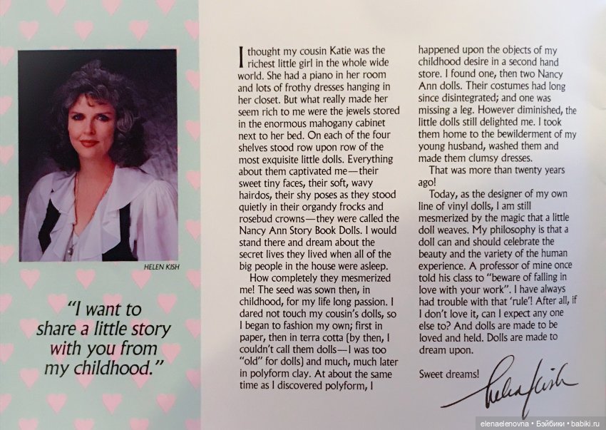 Helen Kish КАТАЛОГ 1994/95