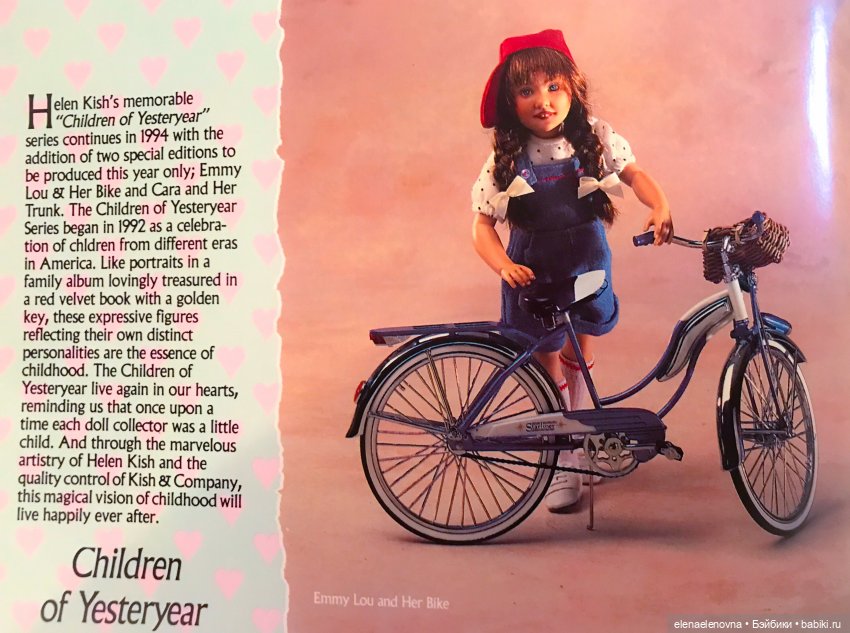 Helen Kish КАТАЛОГ 1994/95