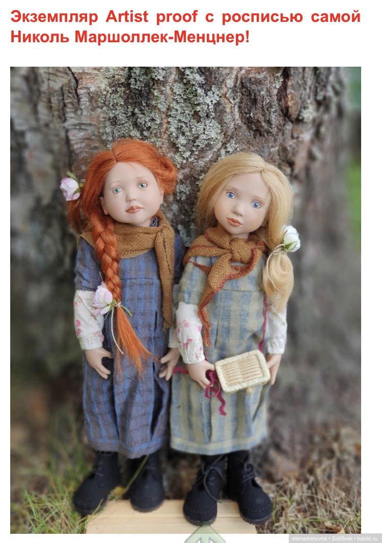 Розочка и Беляночка (Rose Red 🌹 and Snow White), Zwergnase