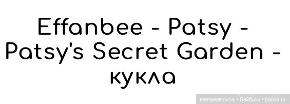 РАС-ПА-КО-ВОЧ-КА📦Часть 23 Зыринг 👀 (фото 8)
