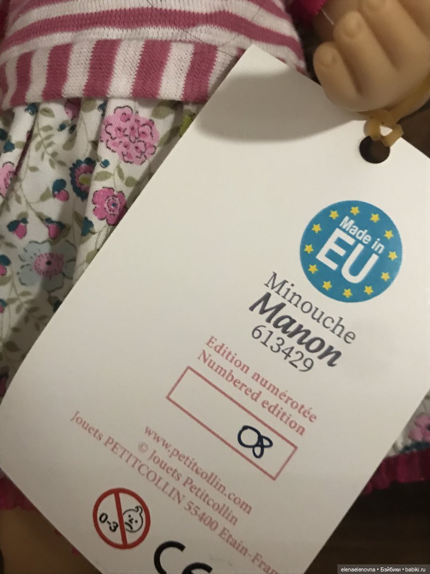 Manon и Josephine - лимитки minouche💕 2022