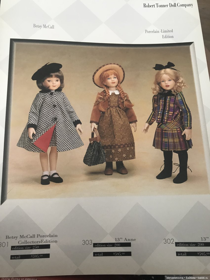 Энн Ширли из поместья Зеленые Крыши, Tonner и Kish