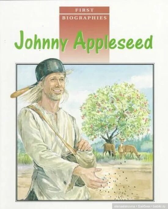 Angela Appleseed, пра-пра-правнучка Джонни - Яблочного Семечка 🍎