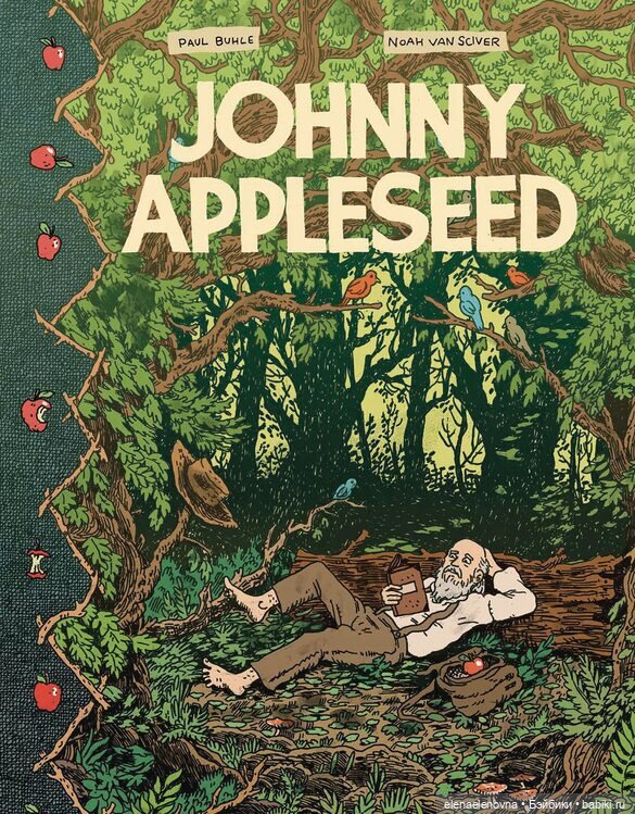 Angela Appleseed, пра-пра-правнучка Джонни - Яблочного Семечка 🍎