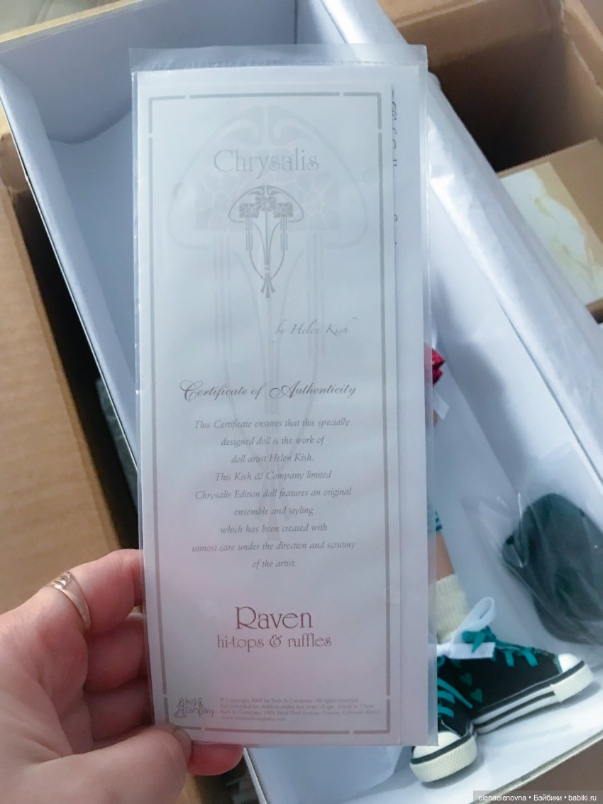 РАСПАКОВОЧКА, ч.29 — Куклы Helen Kish (Хелен Киш): Riley (Райли)
