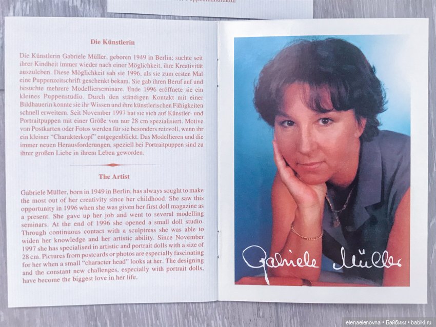 Мои первые biggidur (WPM, Gabriele Muller)