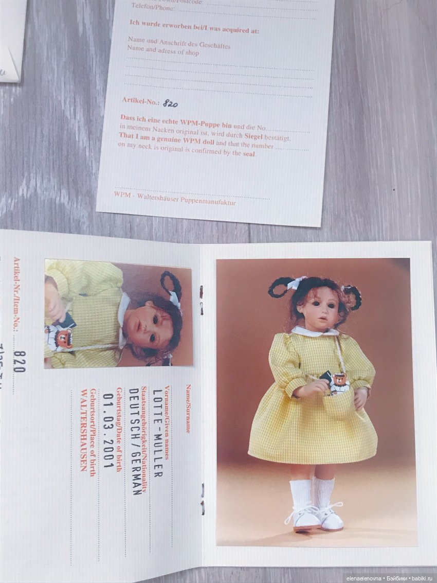 Мои первые biggidur (WPM, Gabriele Muller)