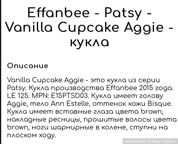 РАСПАКОВОЧКА 📦, ч.32 — Куклы Helen Kish (Хелен Киш): Riley (Райли)