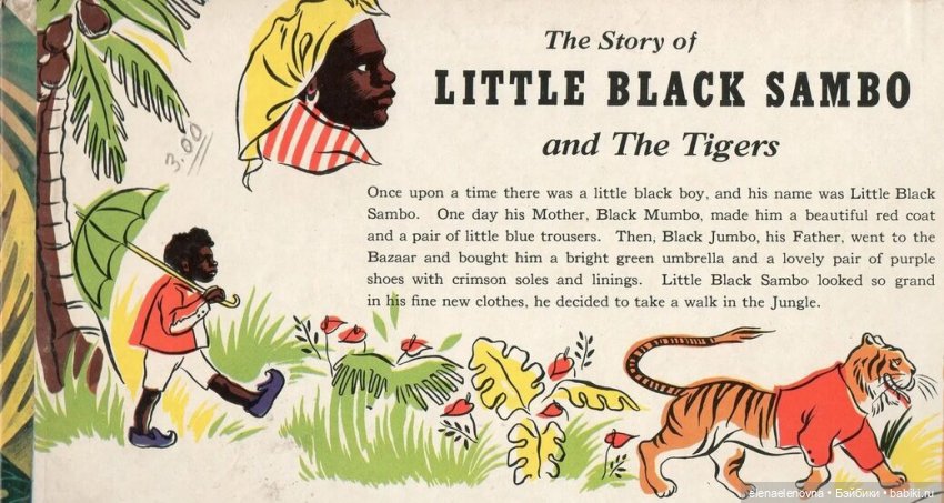 Маленький Самбо (Little black Sambo), Robert Tonner