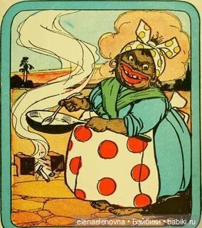 Маленький Самбо (Little black Sambo), Robert Tonner