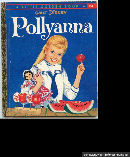 Полианна и её деревянная куколка (фото 9)