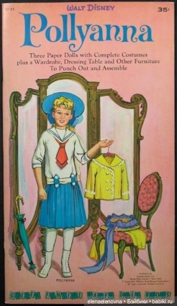 Полианна и её деревянная куколка